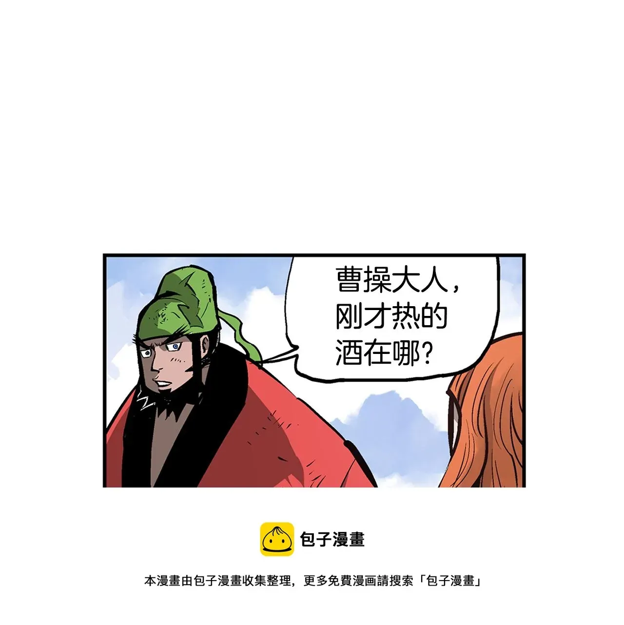 绝世武神赵子龙 第106话 没了牙的吕布 第49页