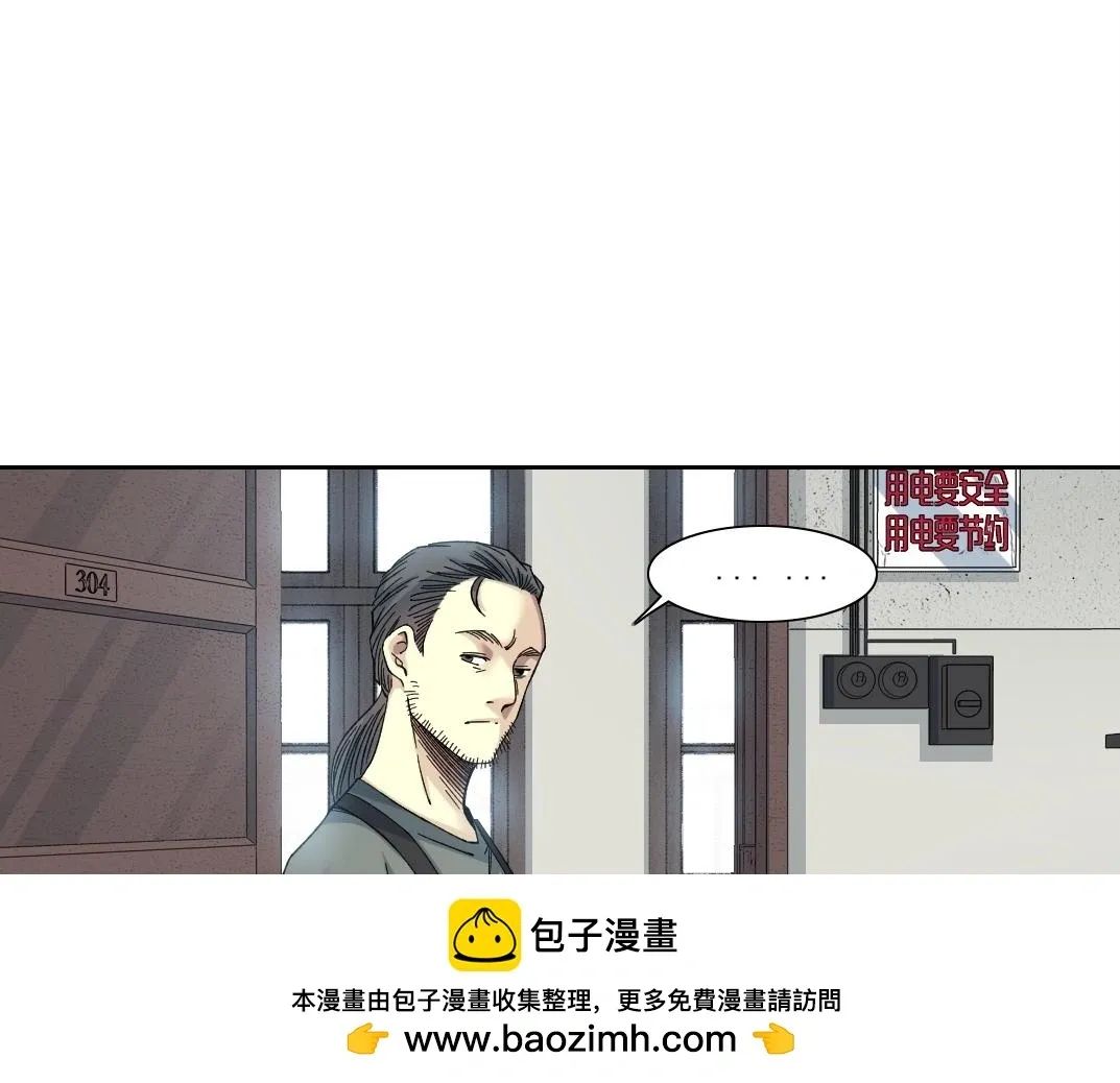 我打造了长生俱乐部 第228话 残酷的现实 第50页