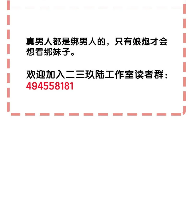 黄泉路隐 26 奈何桥断，天堂路塌 第50页