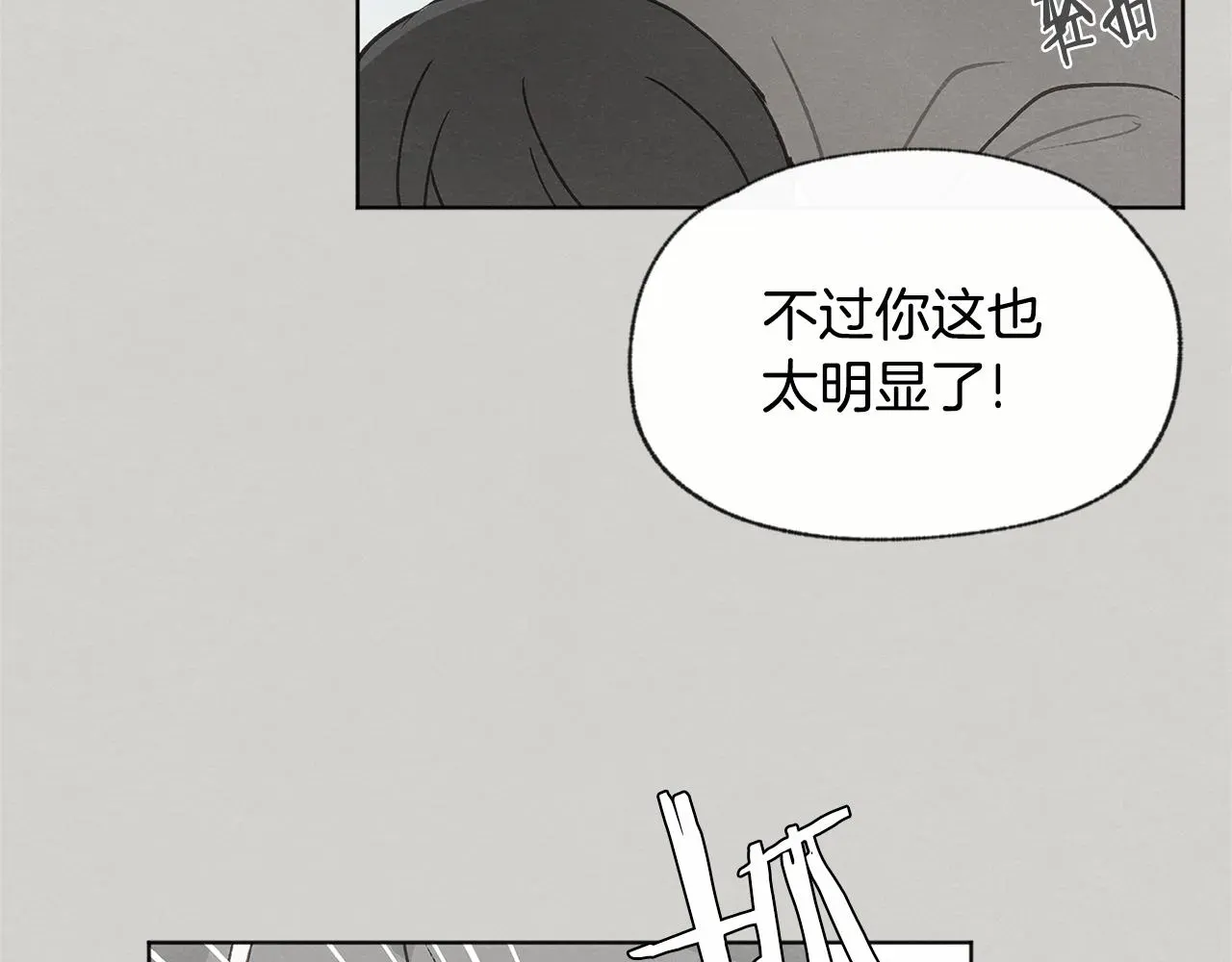 爱憎匮乏 第46话 接人 第50页