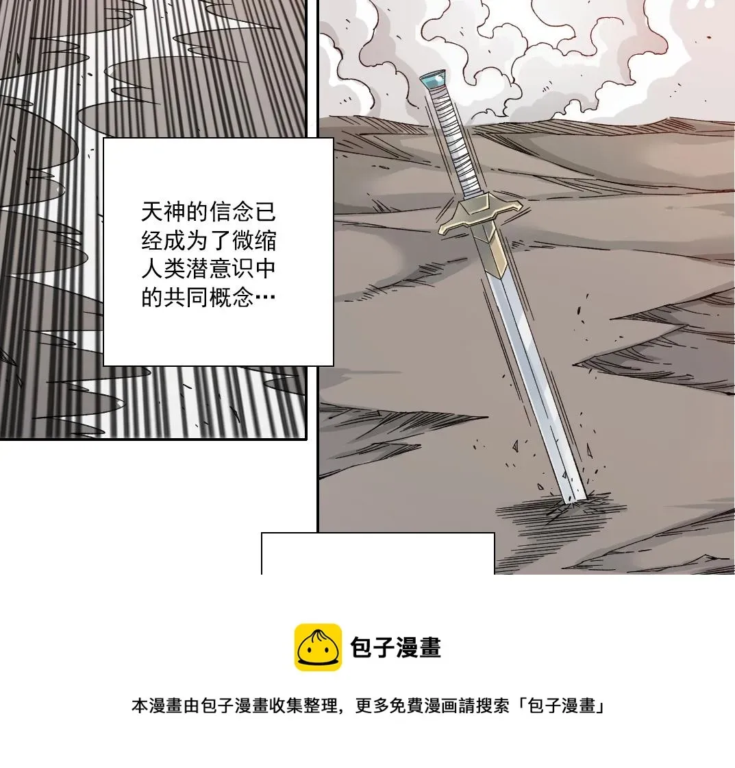 我打造了长生俱乐部 第150话 神很富 第50页