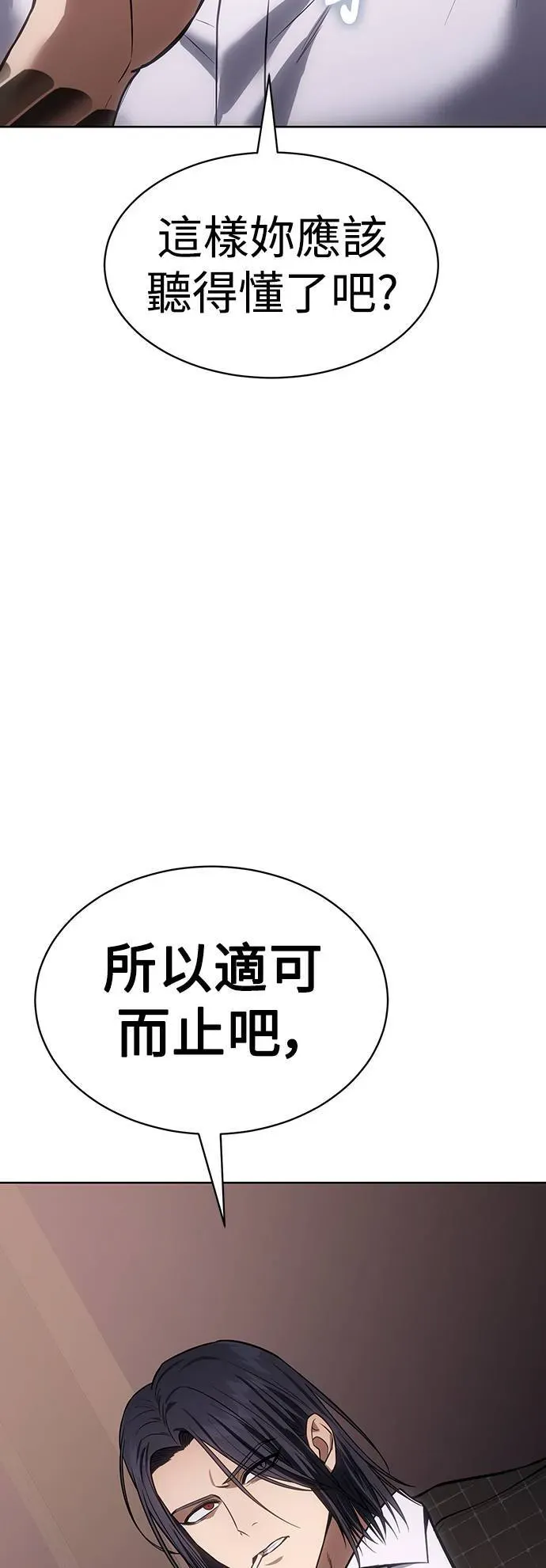 白XX 第46话 太山会的主人 第50页