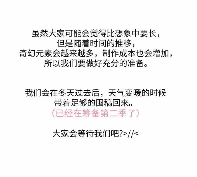 反派家族反对独立 【免费】第一季 后记 第50页