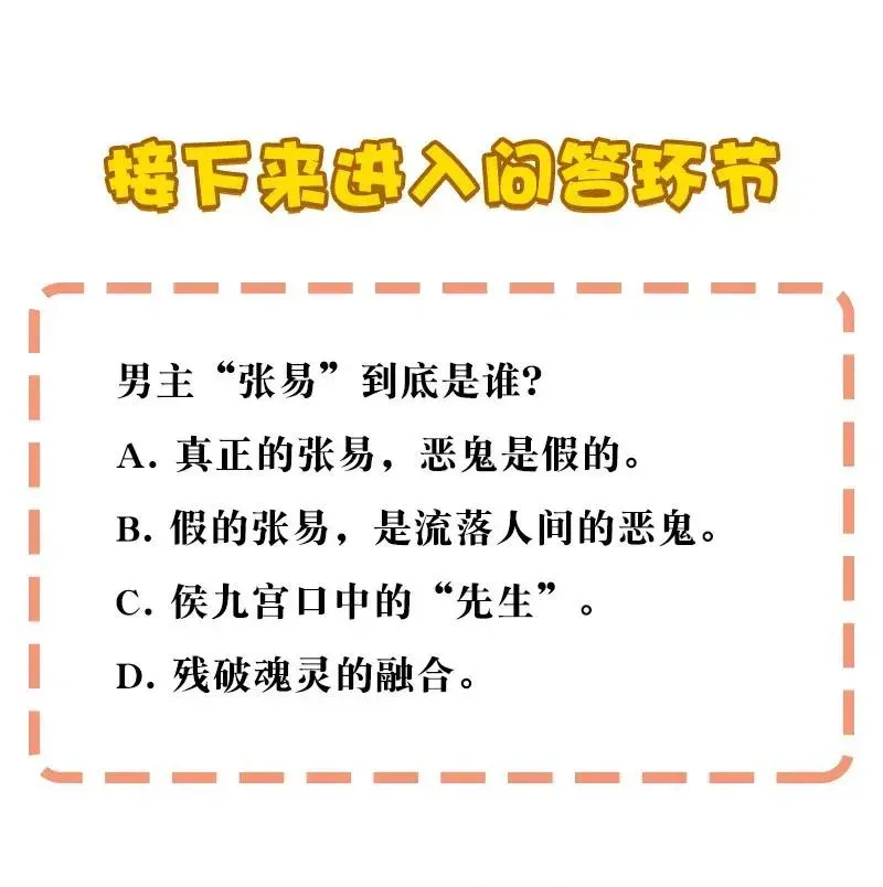 黄泉路隐 50 我是谁？ 第50页