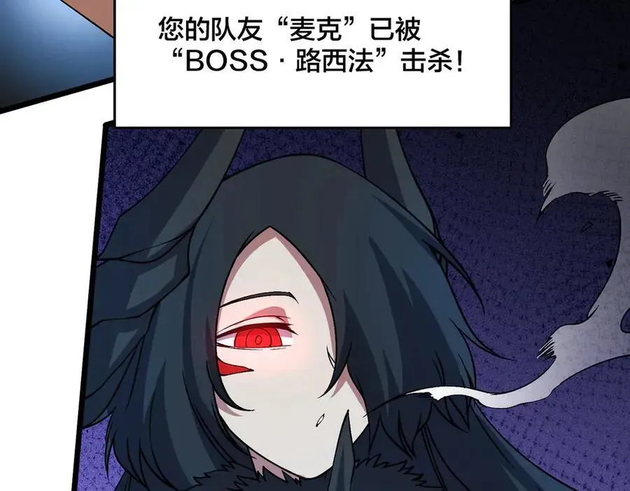 开局兼任黑龙boss，我无敌了 第47话 弱者 第50页