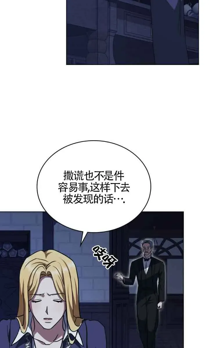 救援方程式 第47话 第50页