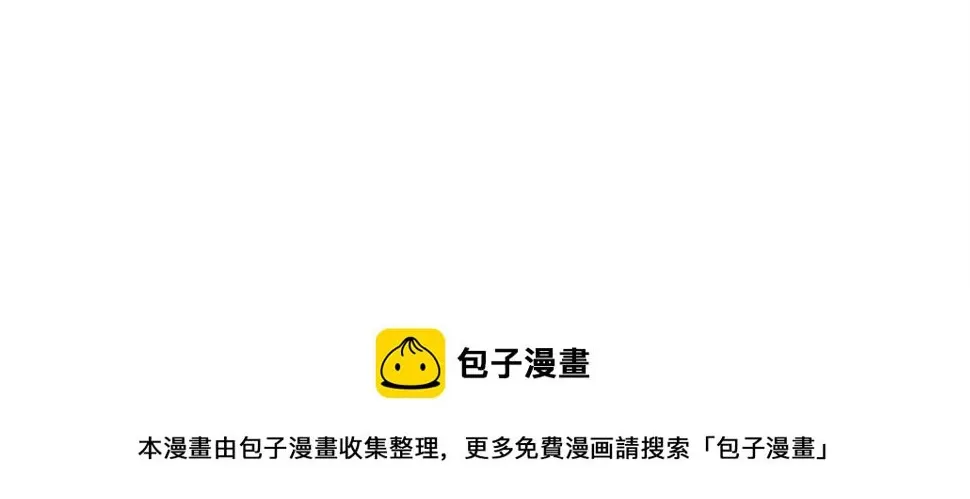 我打造了长生俱乐部 第161话 你吸引了我（加更） 第50页