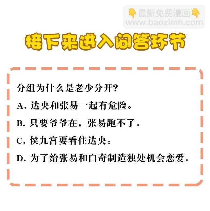 黄泉路隐 44 共赴黄泉 第50页