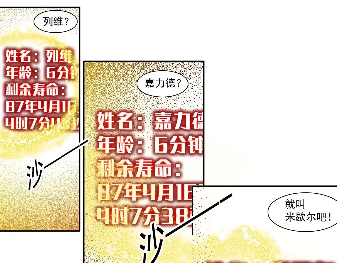 我打造了长生俱乐部 第172话 神的指引 第50页