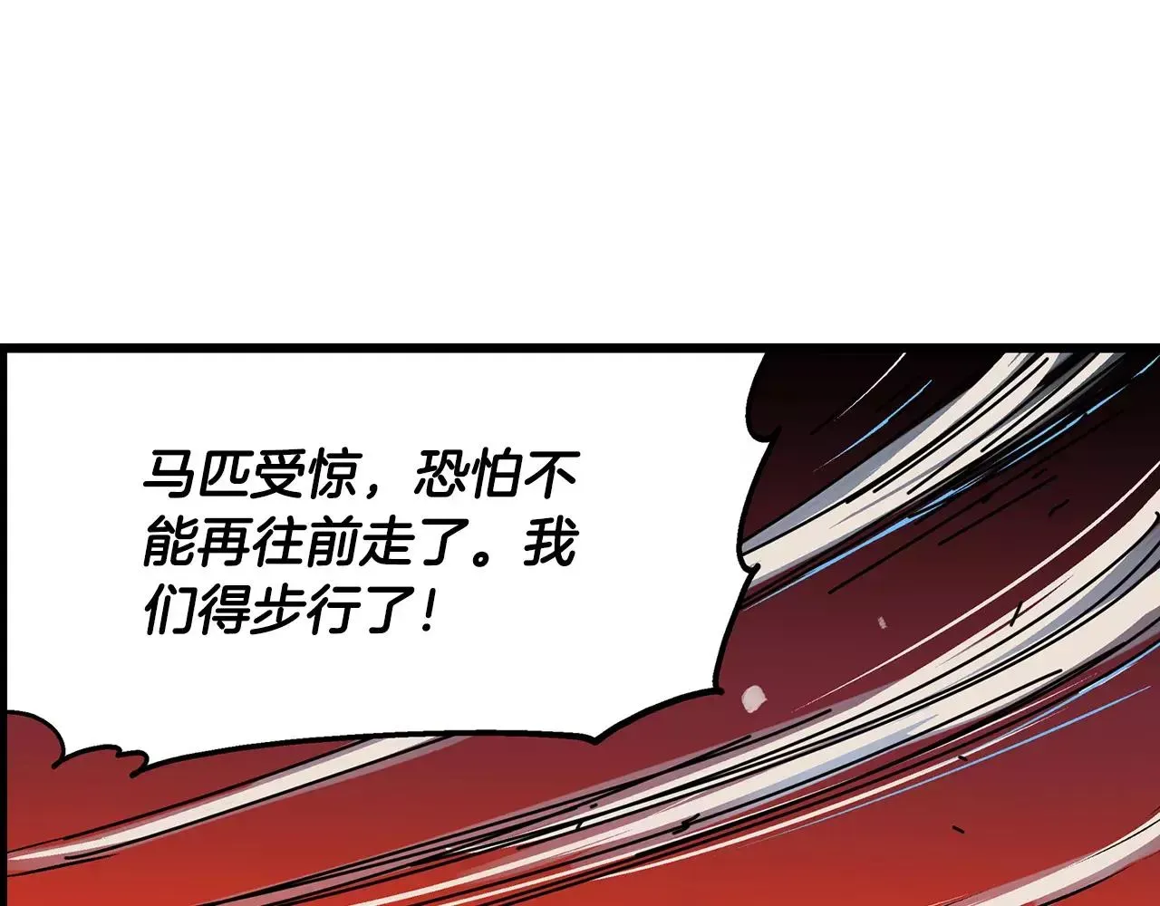 绝世武神赵子龙 第27话 我要灭了黄巾贼 第50页