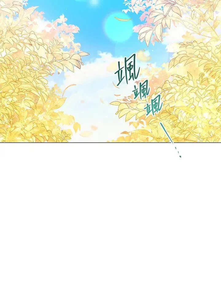 不可接近的女士 第43话 第50页