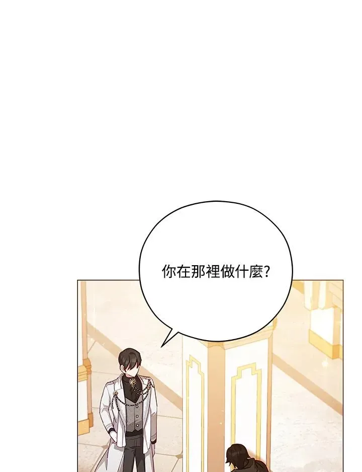 不可接近的女士 第44话 第50页