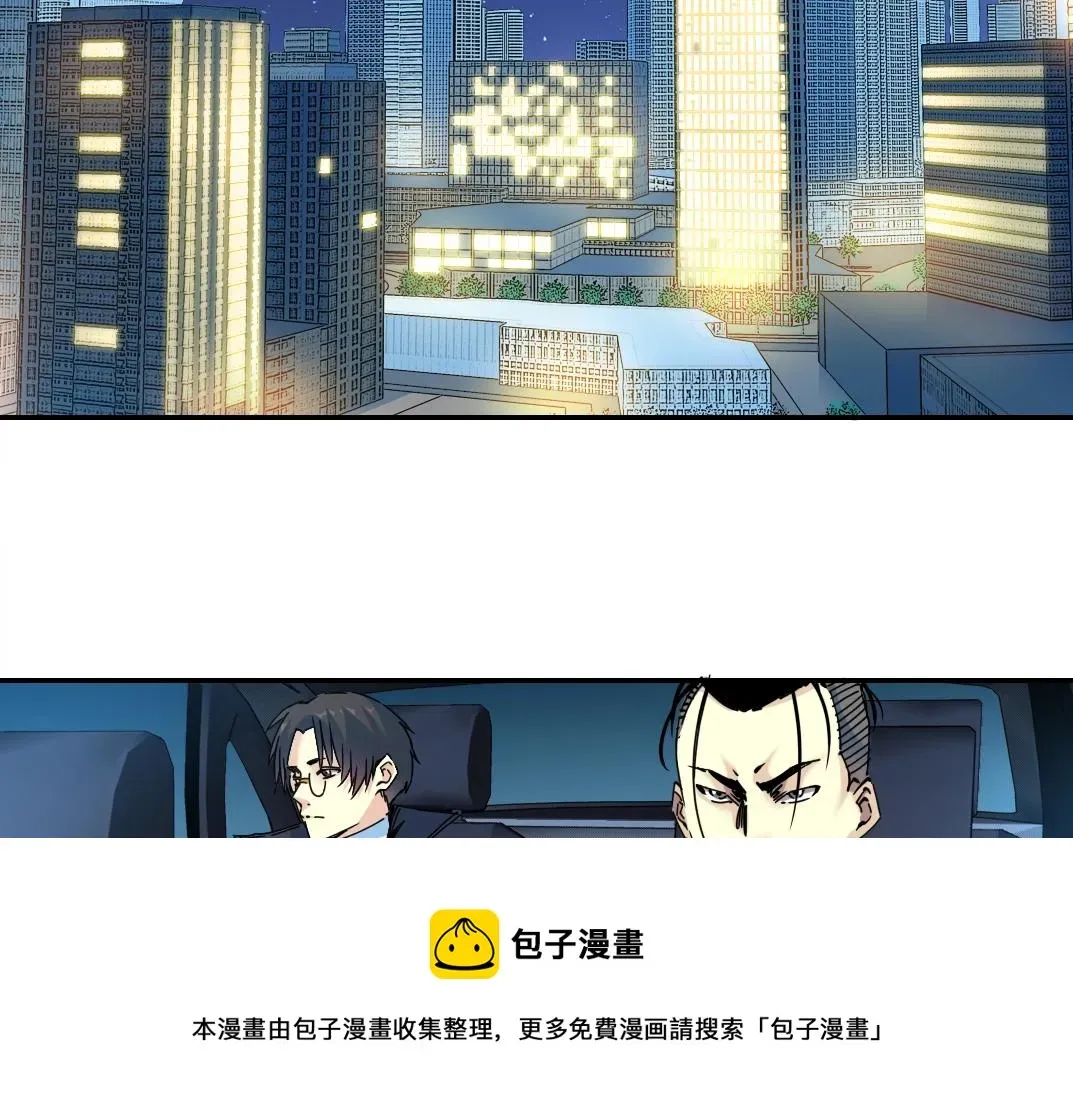 我打造了长生俱乐部 第68话 无尽的时间 第5页