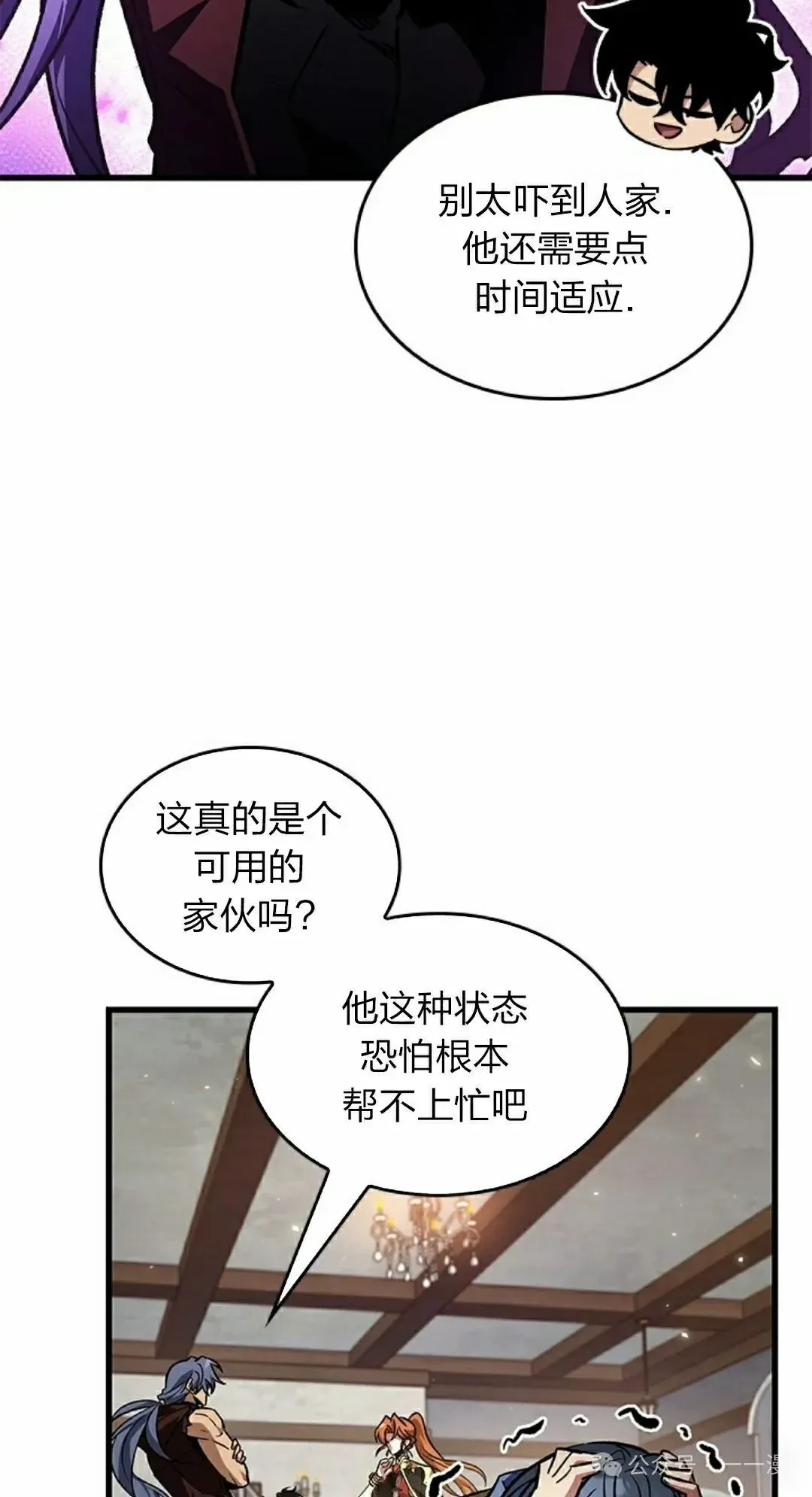 Pick me up! 第120话 第5页