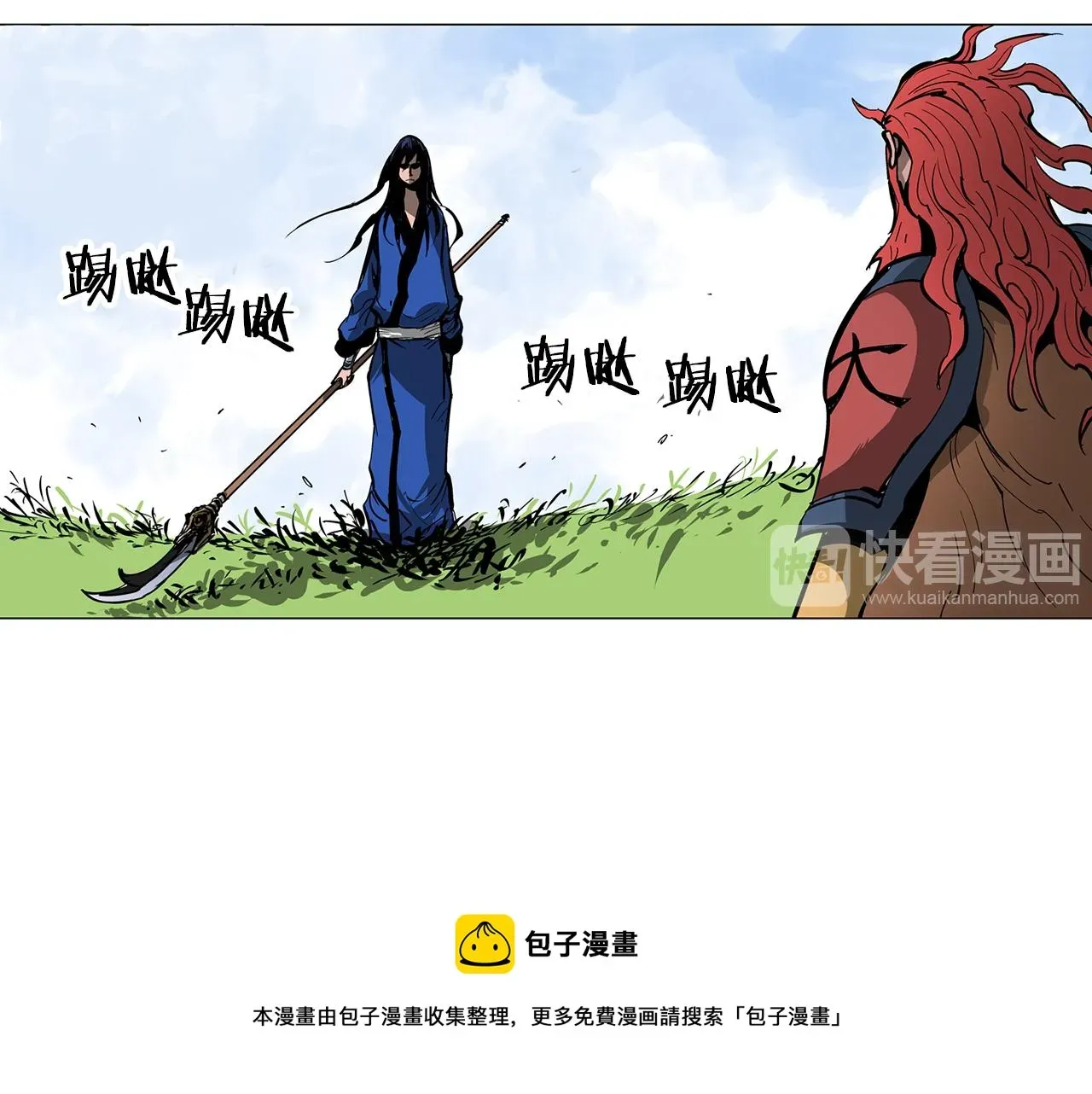 绝世武神赵子龙 第37话 击杀古将 第5页