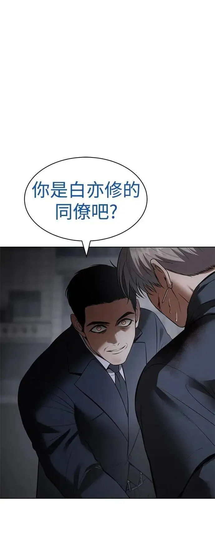 白XX 第89话 该做的事 第5页