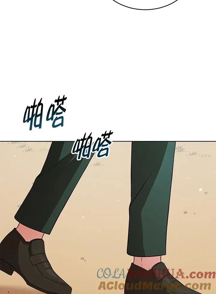 不可接近的女士 第93话 第5页