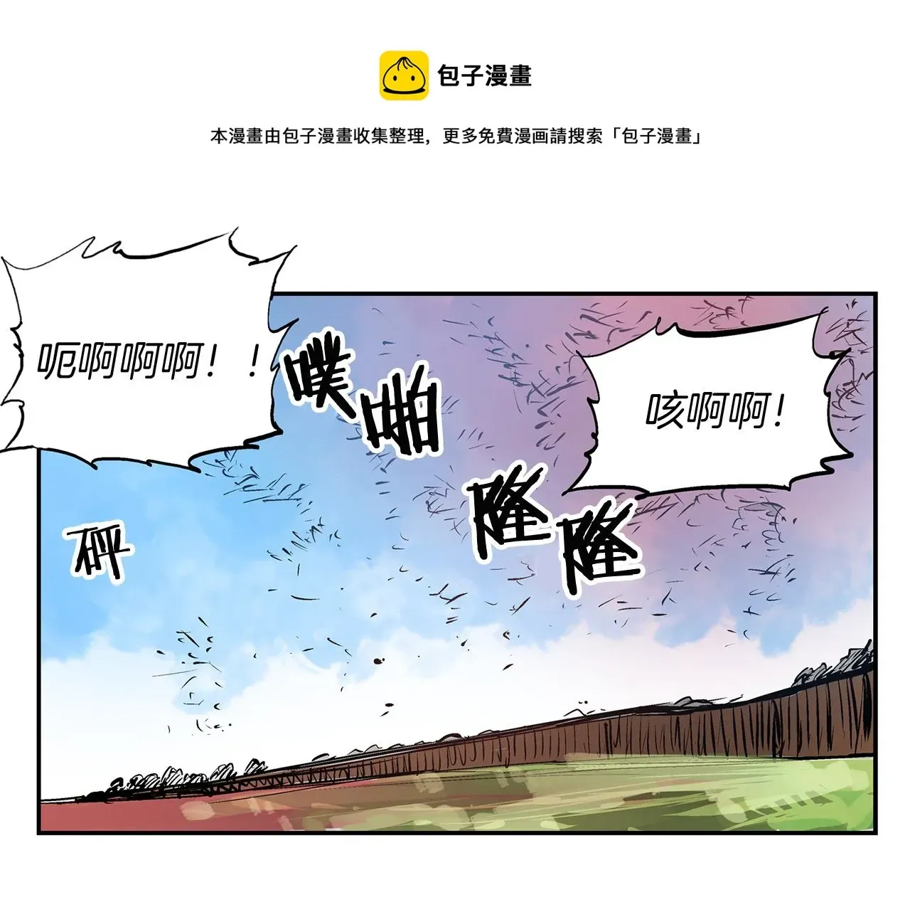 绝世武神赵子龙 第95话 我的兵呢？ 第5页