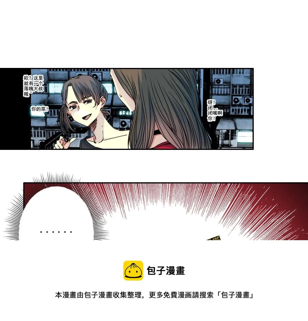 我打造了长生俱乐部 第73话 千年寿命 第5页