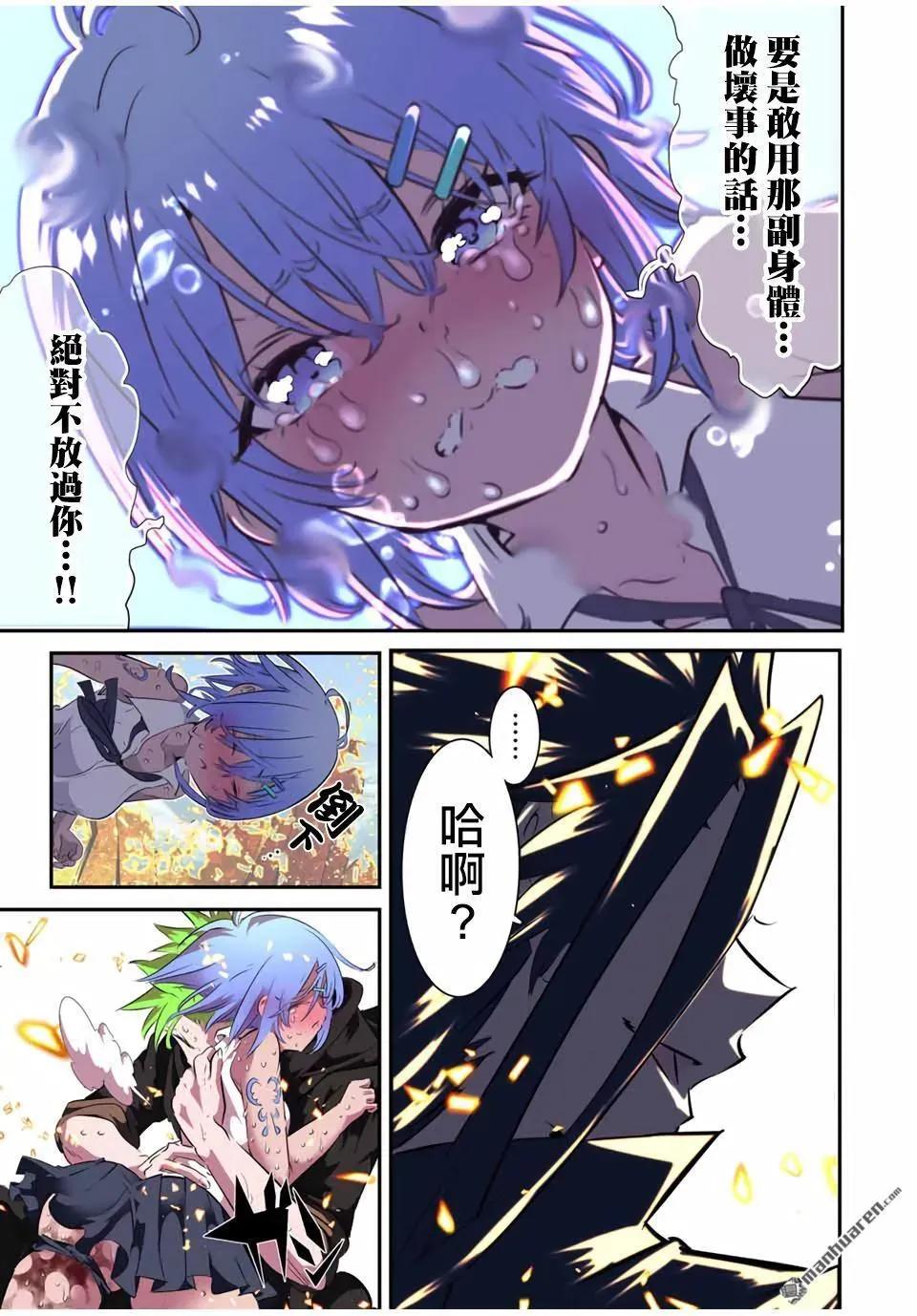 转生七王子的魔法全解 第187话 第5页