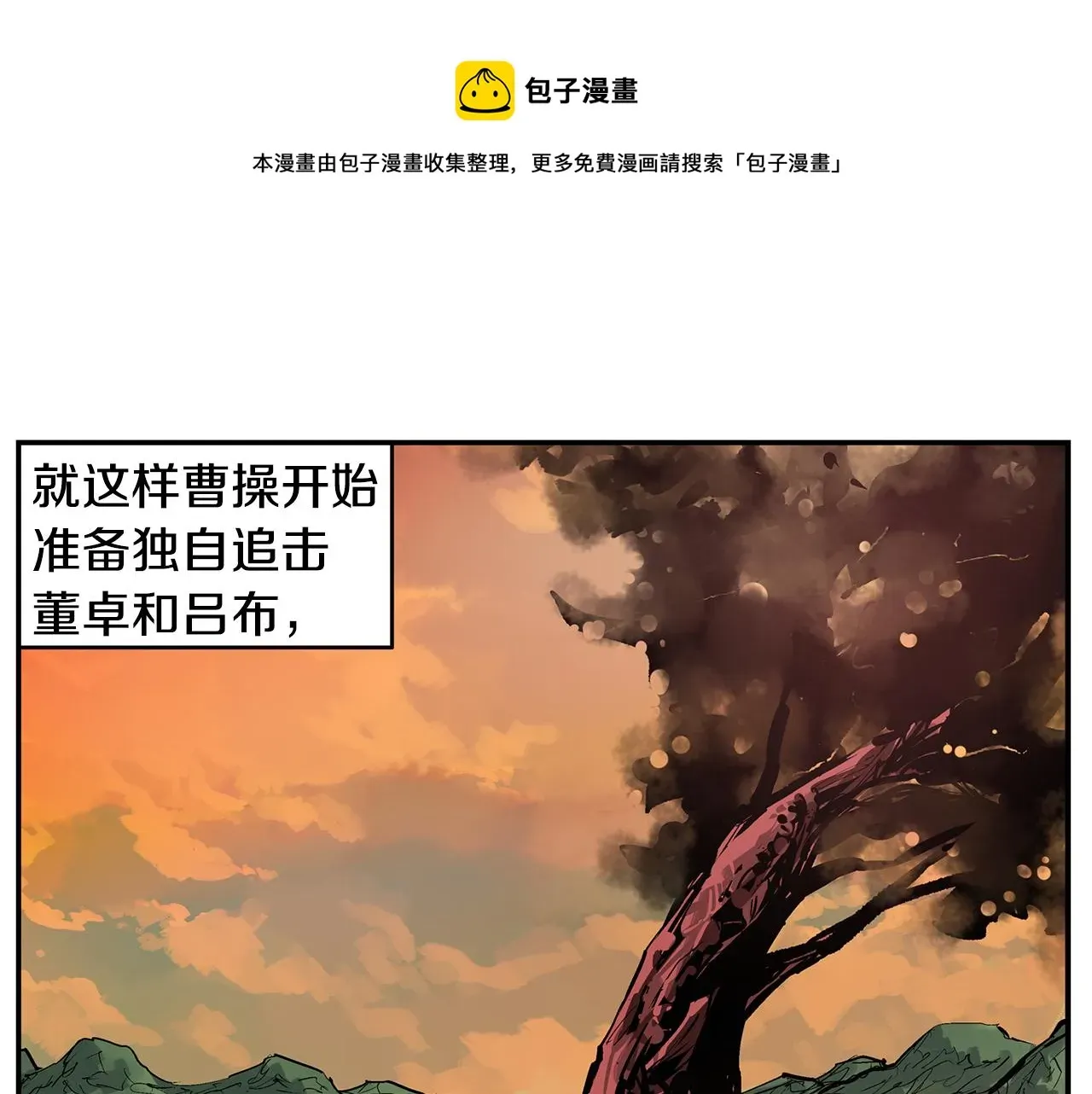 绝世武神赵子龙 完结话 只有我们 第5页