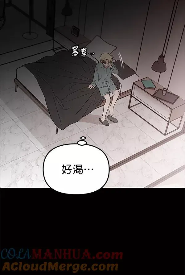 血与蝶 [第74话] 地狱（1） 第5页