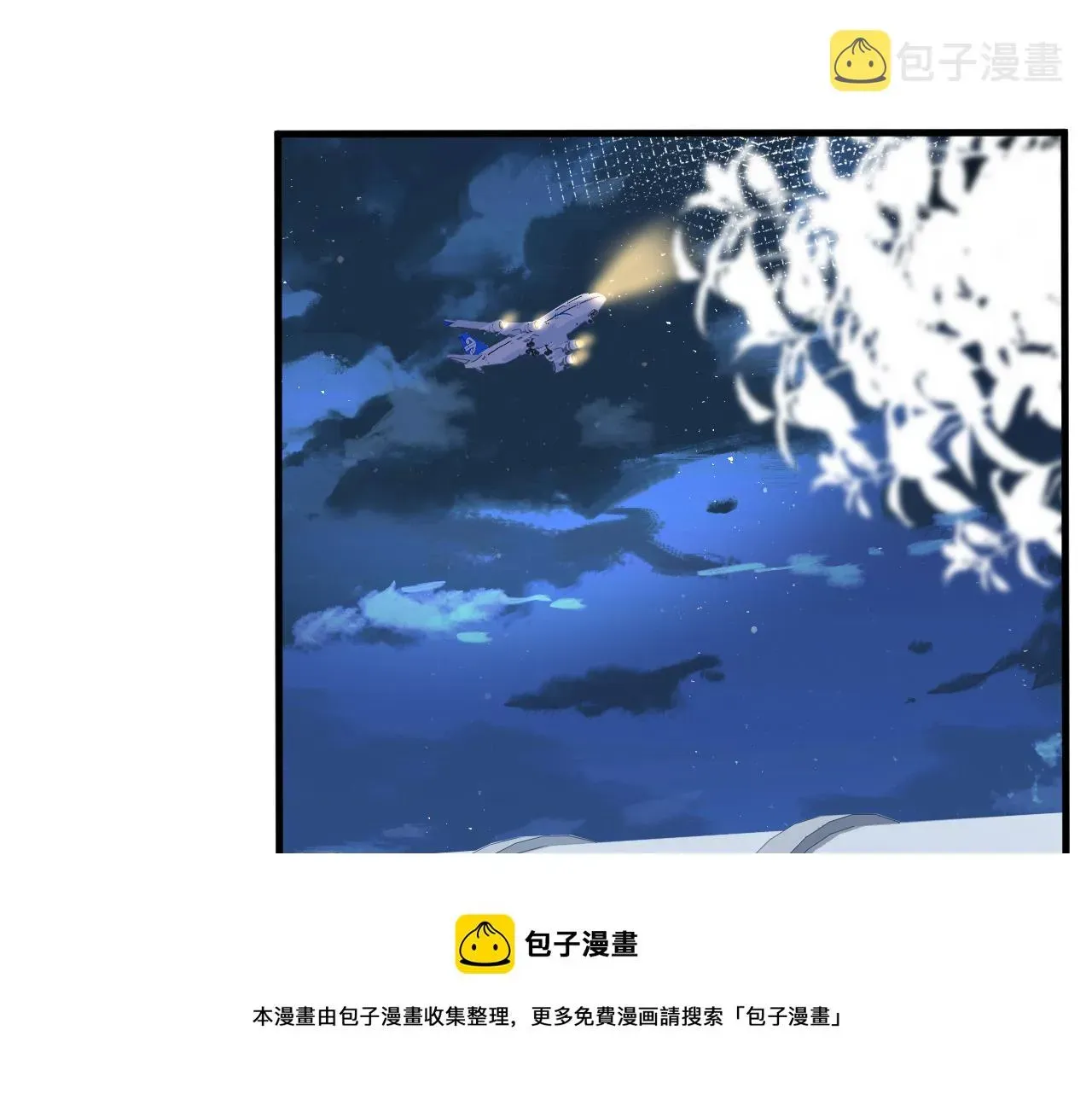 满级大佬翻车以后 第65话 人菜话还多 第5页