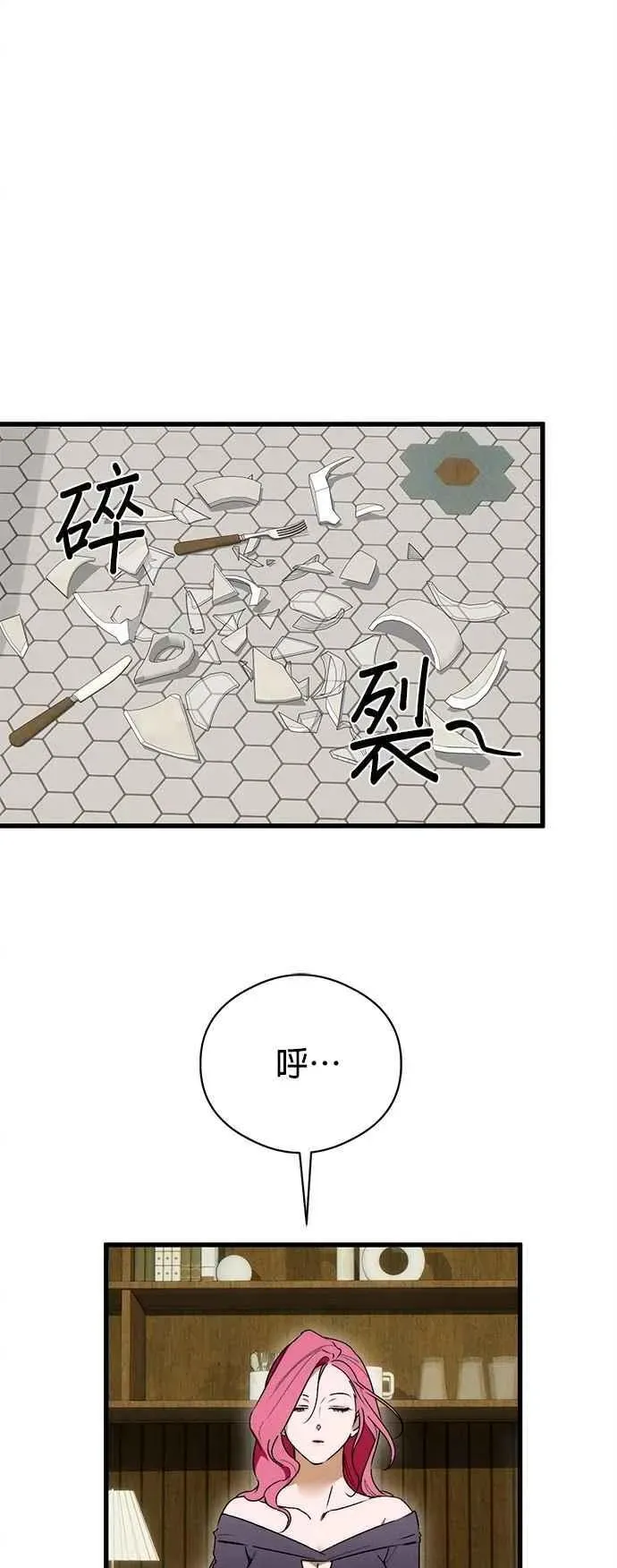 恶魔的愿望 第48话 第5页