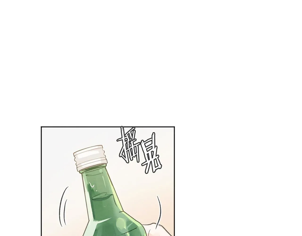 爱憎匮乏 第41话 酒后吐真言 第5页