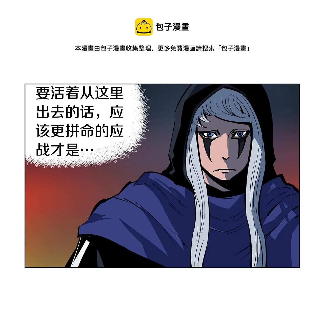 绝世武神赵子龙 第55话 你输了 第5页