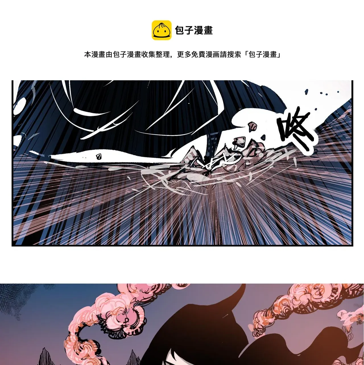 绝世武神赵子龙 第108话 山洞齐聚 第5页