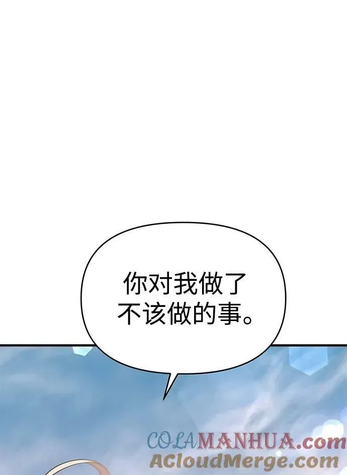 纯情反派 第53话 第5页