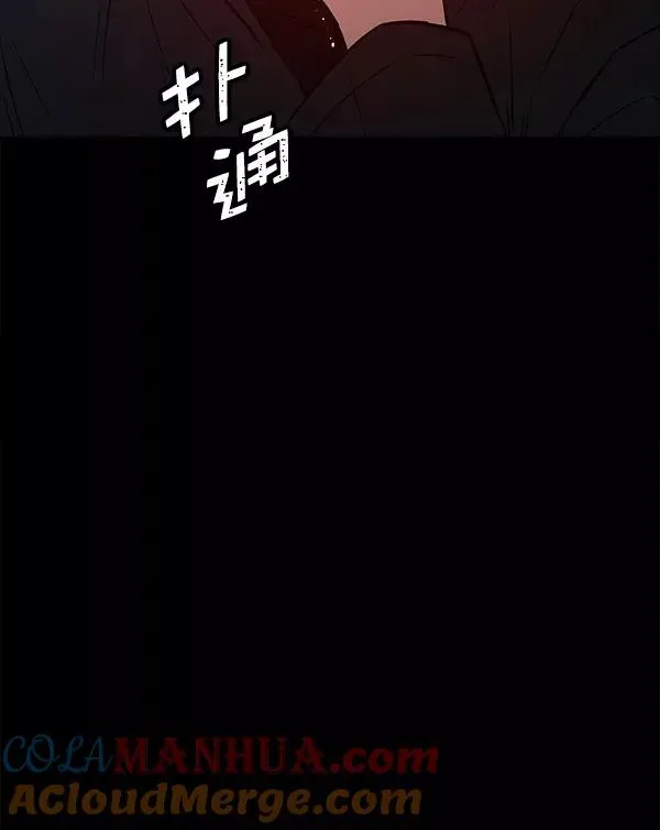 血与蝶 [第56话] 玩物 第5页