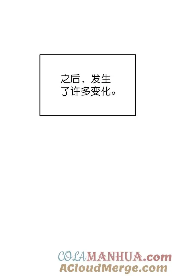 血与蝶 [第80话] 之后 第5页