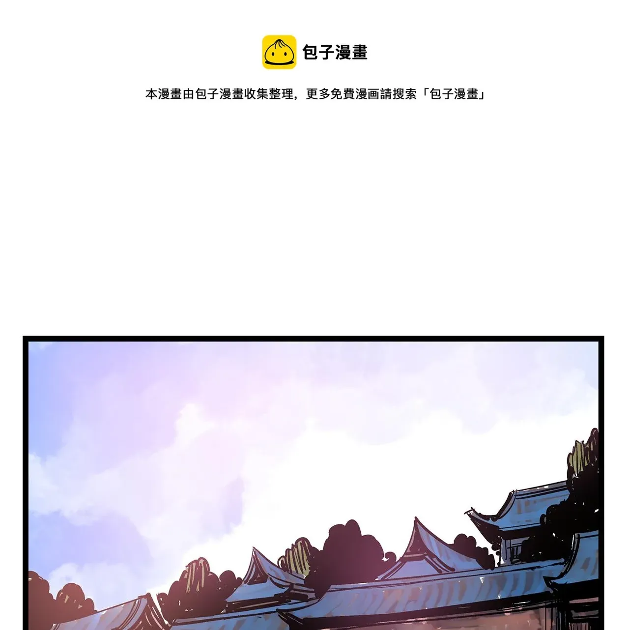 绝世武神赵子龙 第61话 貂蝉与秋香 第5页