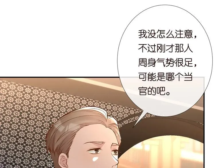 满级大佬翻车以后 第179 还有另一半 第5页