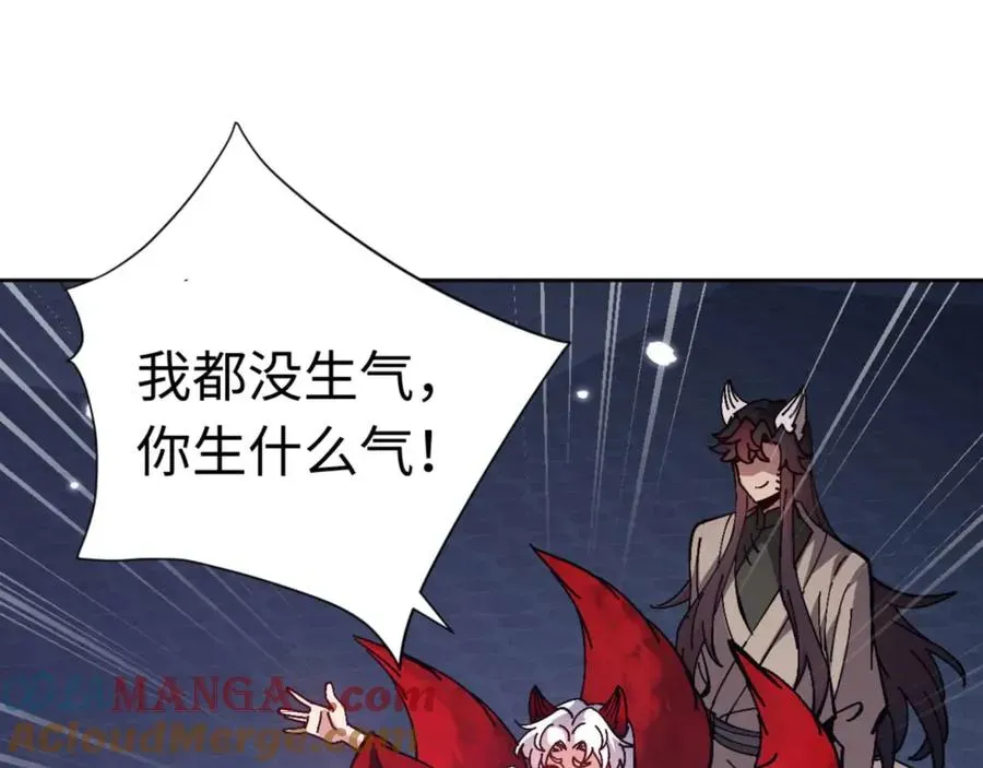 师尊：这个冲师逆徒才不是圣子 第97话 我喜欢被他教训 第5页