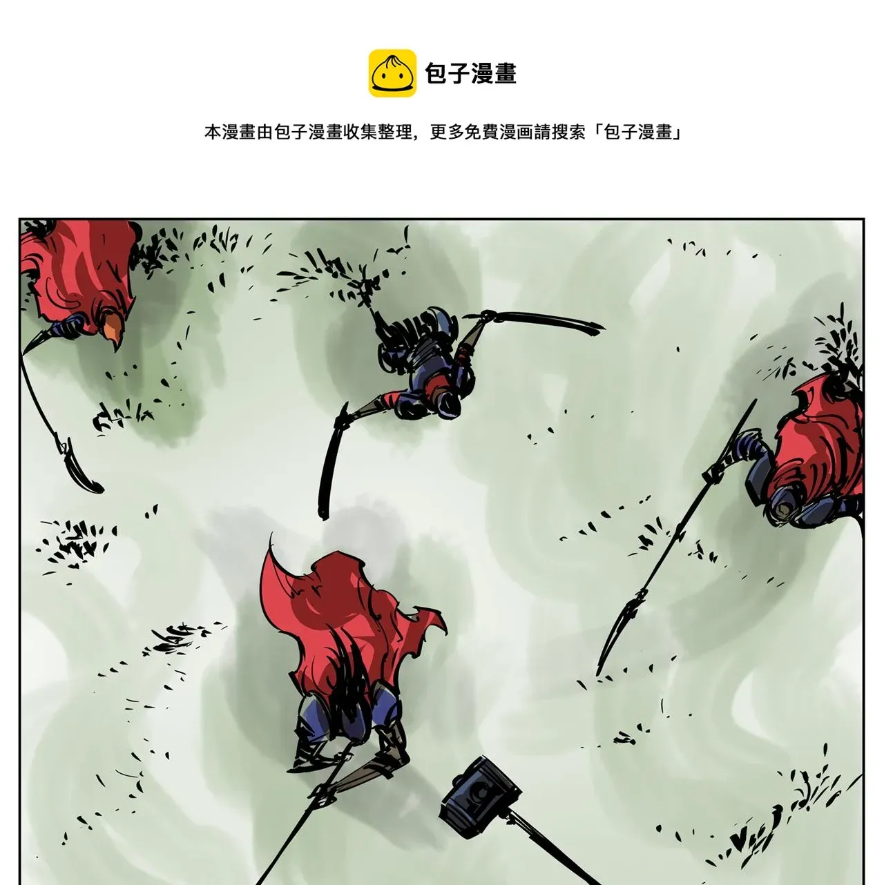 绝世武神赵子龙 第38话 张角出阵 第5页