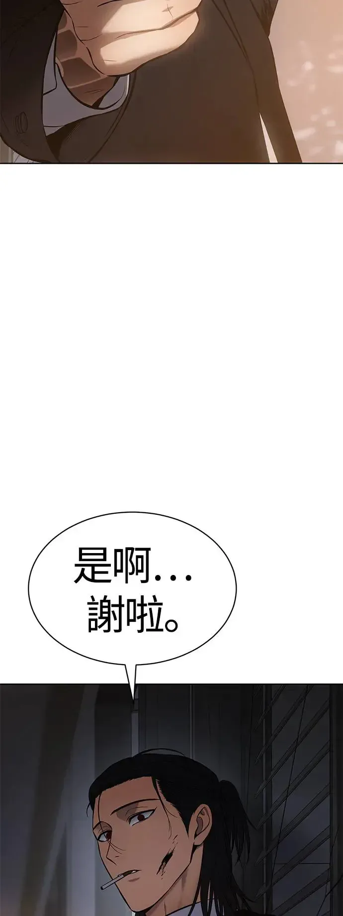 白XX 第63话 组织 第5页