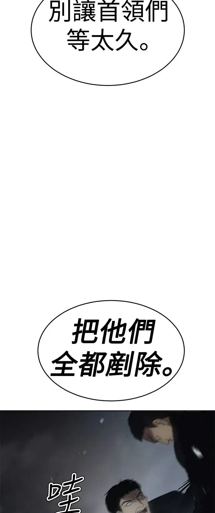 白XX 第58话 断指 第5页