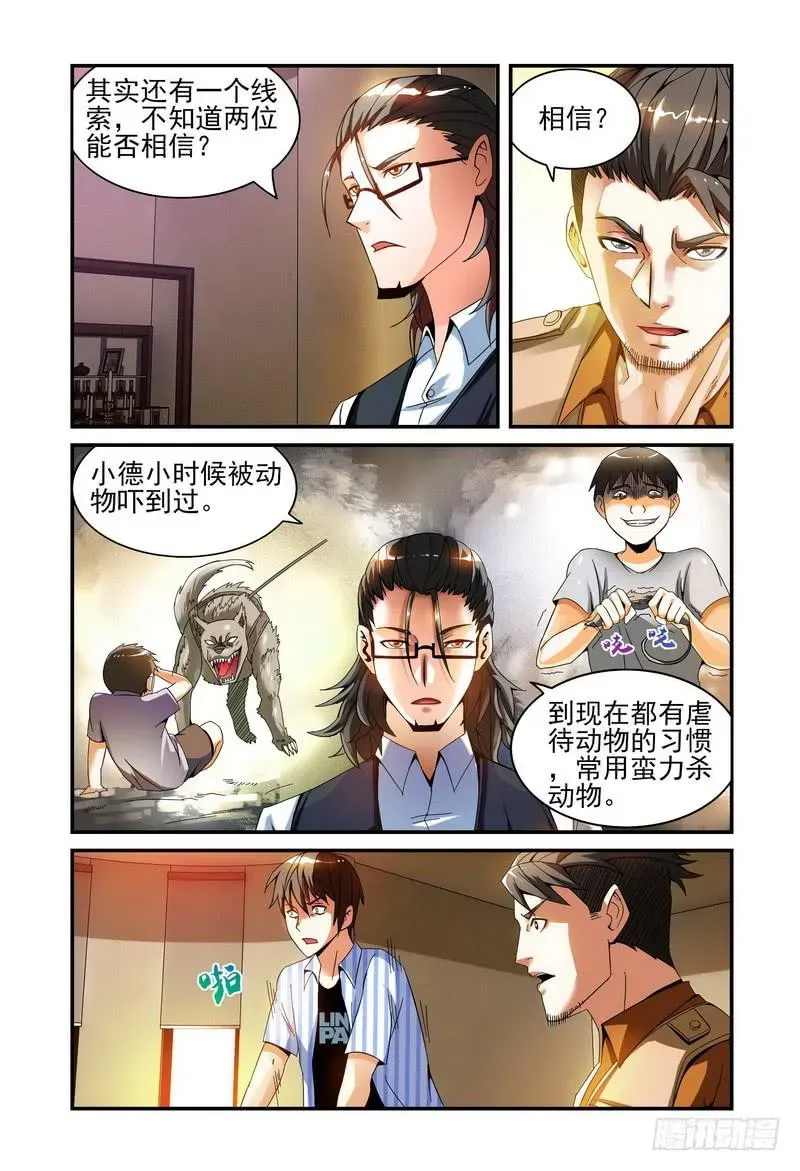 极乐世界 018讨论 第5页