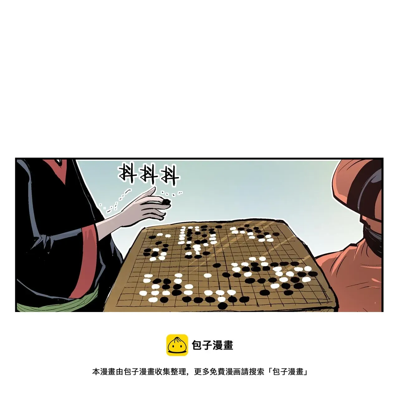 绝世武神赵子龙 第77话 董卓的离间策 第5页