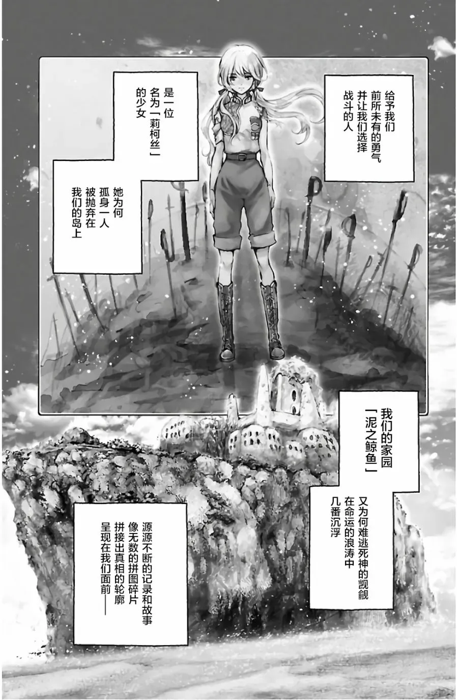 鲸鱼之子们在沙丘上歌唱 第61话 第5页