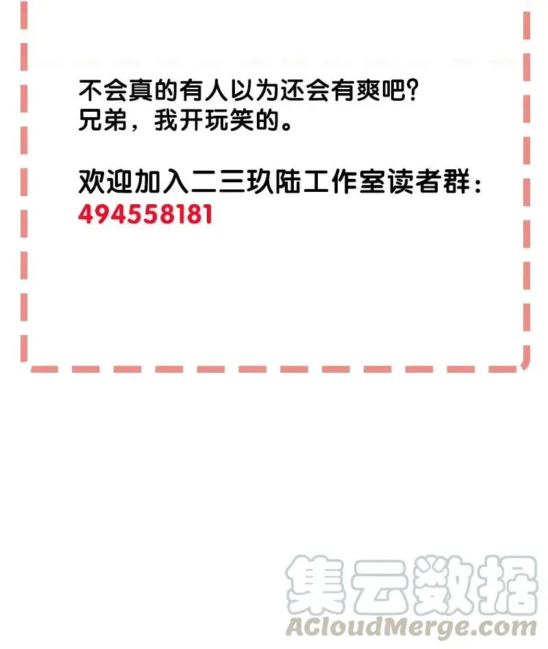 黄泉路隐 29 幸运 第51页