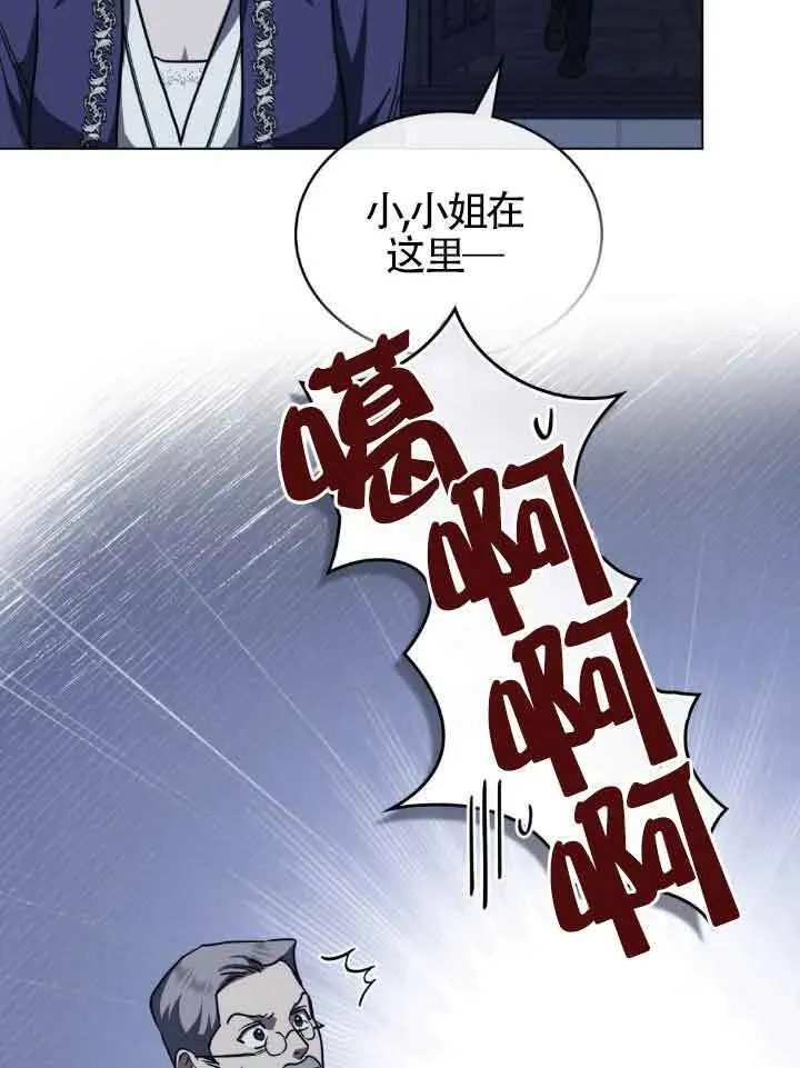 救援方程式 第47话 第51页