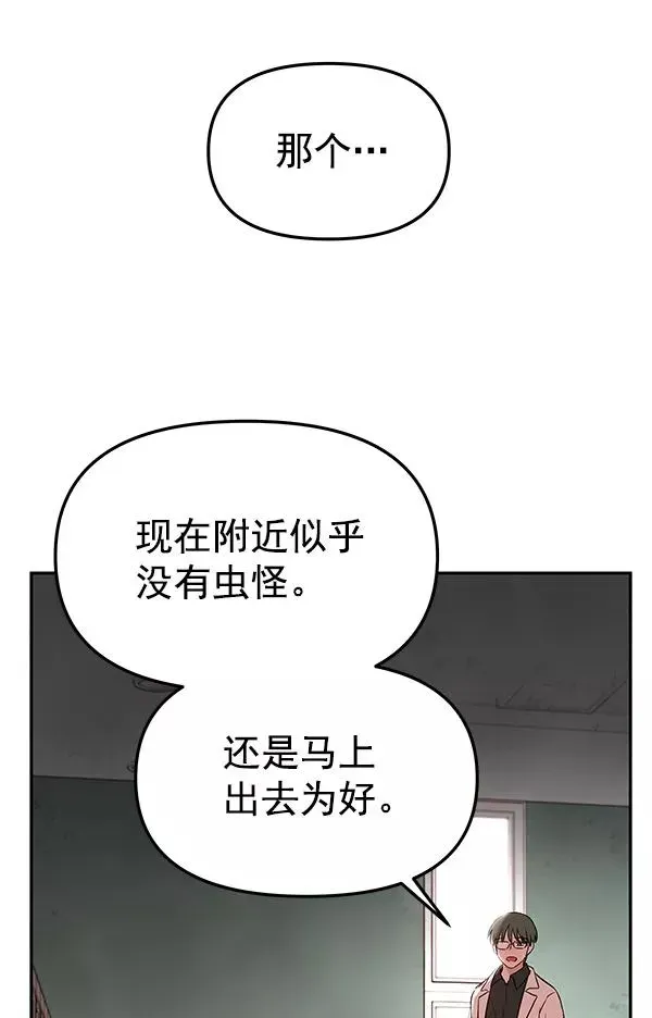 血与蝶 [第73话] 柳时画（2） 第51页