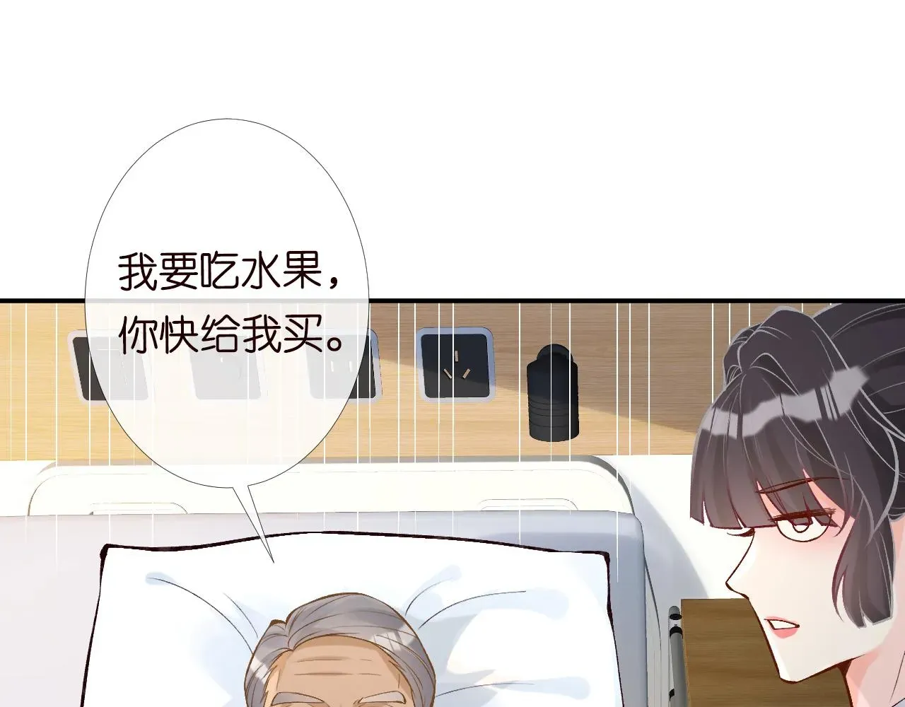 满级大佬翻车以后 第90话 碰瓷 第51页