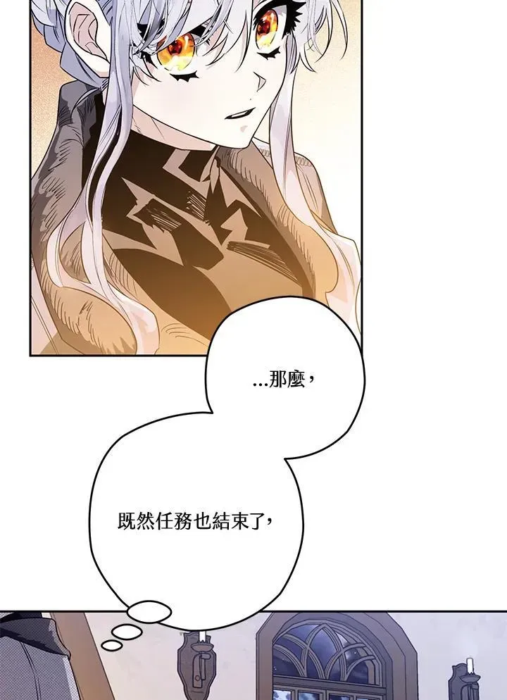 西格莉德 第46话 第51页