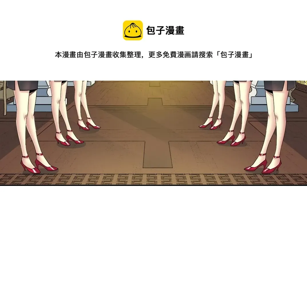 我打造了长生俱乐部 第79话 膨胀的欲望 第51页