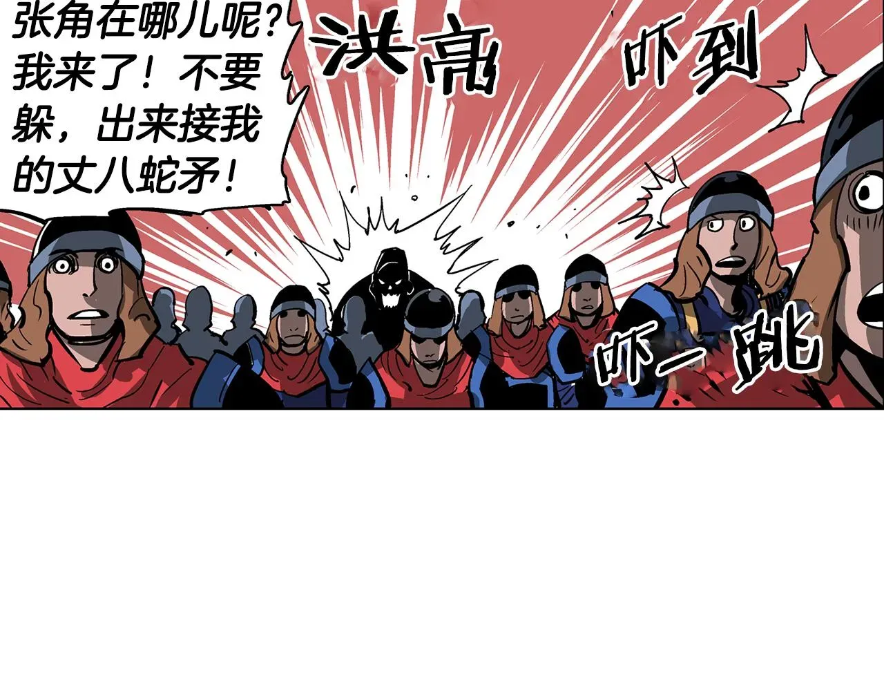 绝世武神赵子龙 第43话 子龙摘桃 第51页